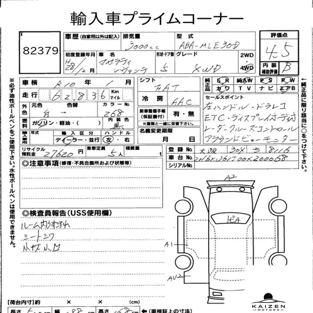 Feuille d'enchère du lot KM-JP-82379