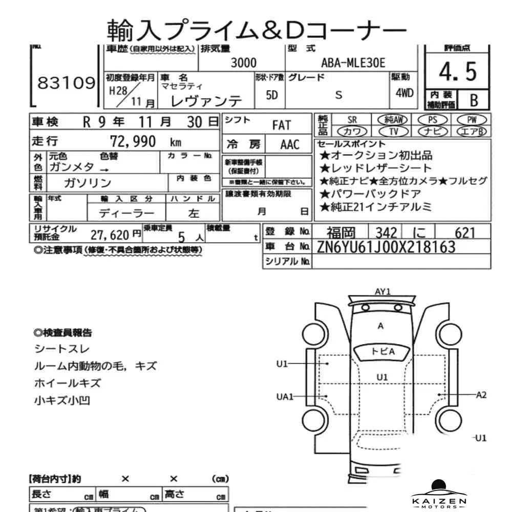 Feuille d'enchère du lot KM-JP-83109
