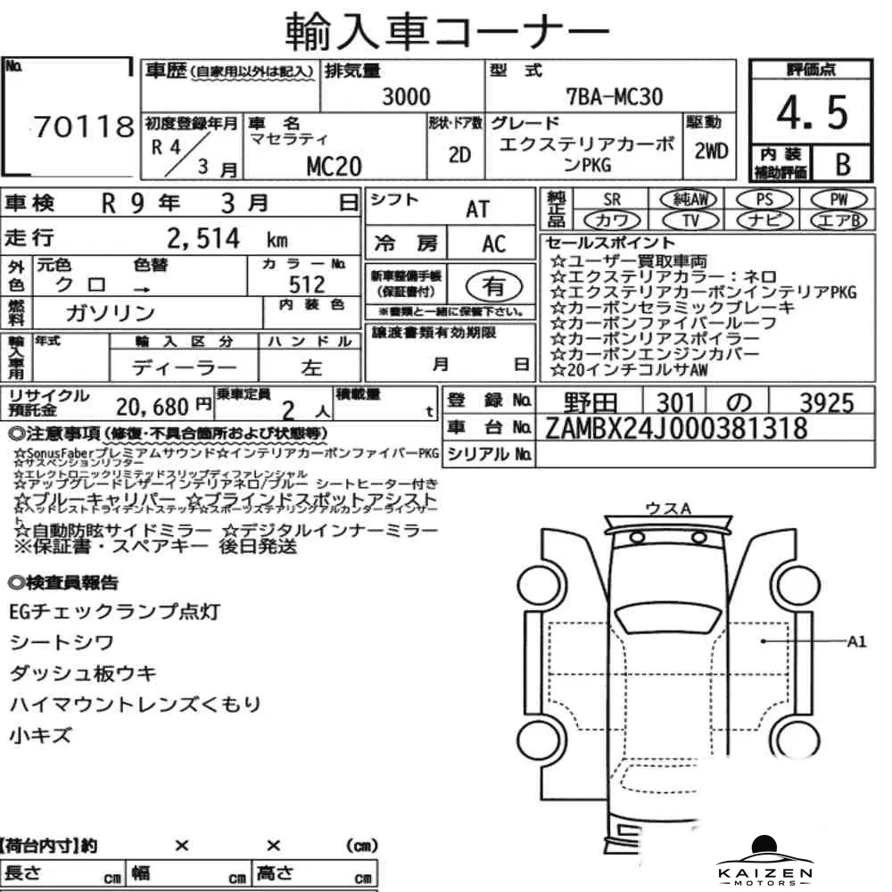 Feuille d'enchère du lot KM-JP-70118
