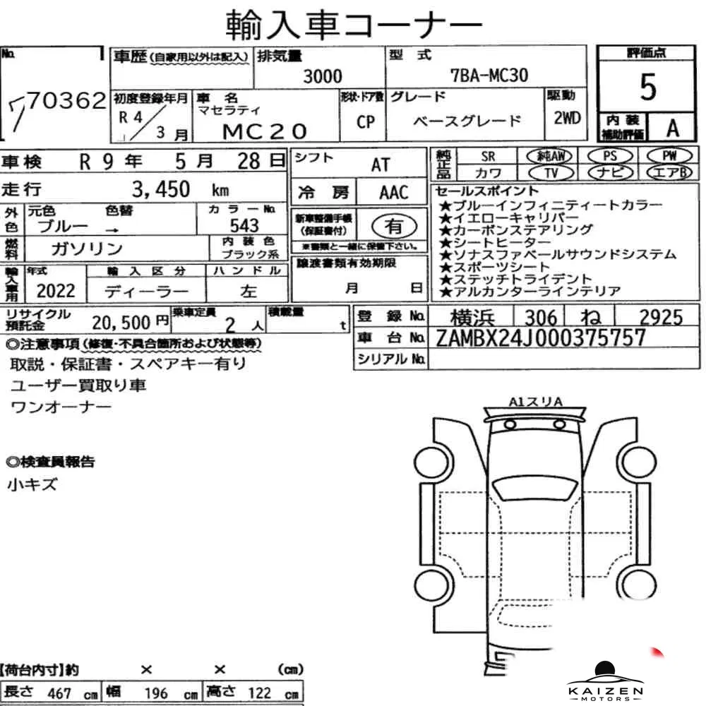 Feuille d'enchère du lot KM-JP-70362