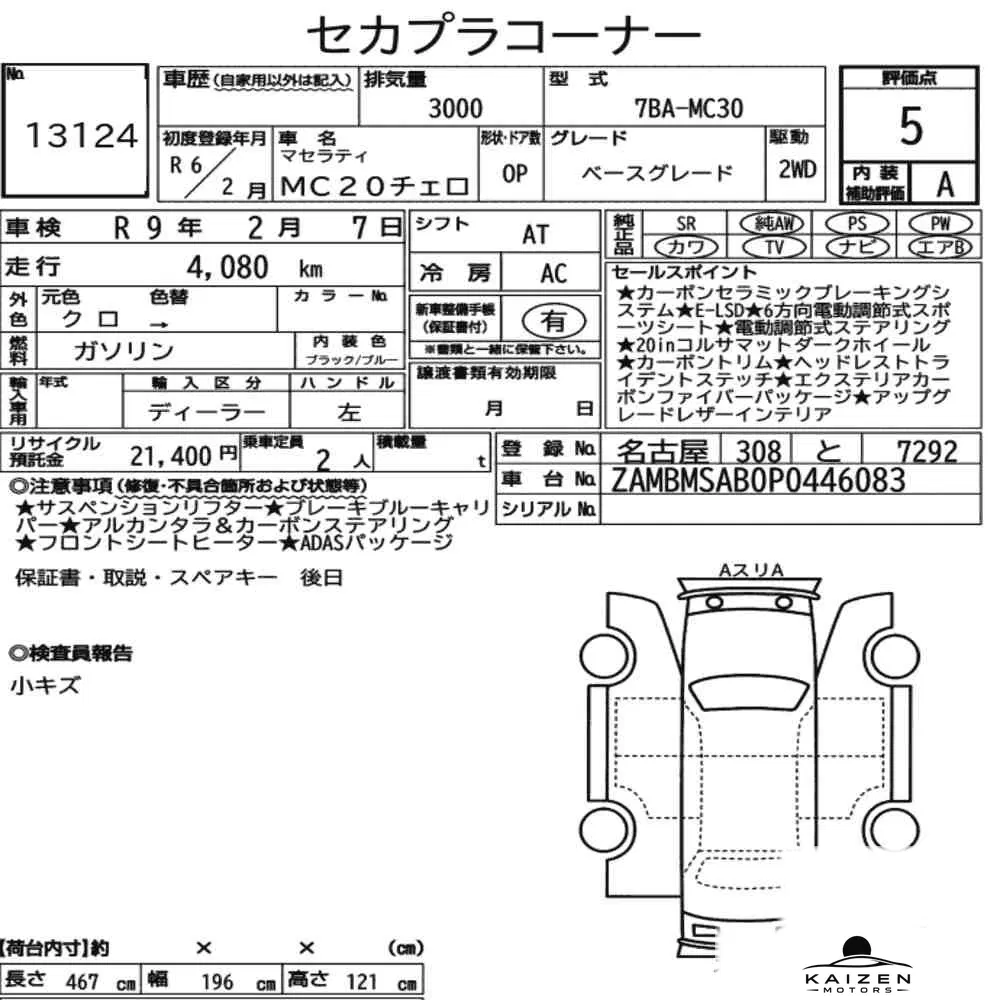 Feuille d'enchère du lot KM-JP-13124