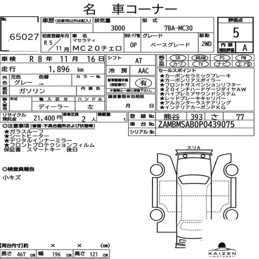 Feuille d'enchère du lot KM-JP-65027
