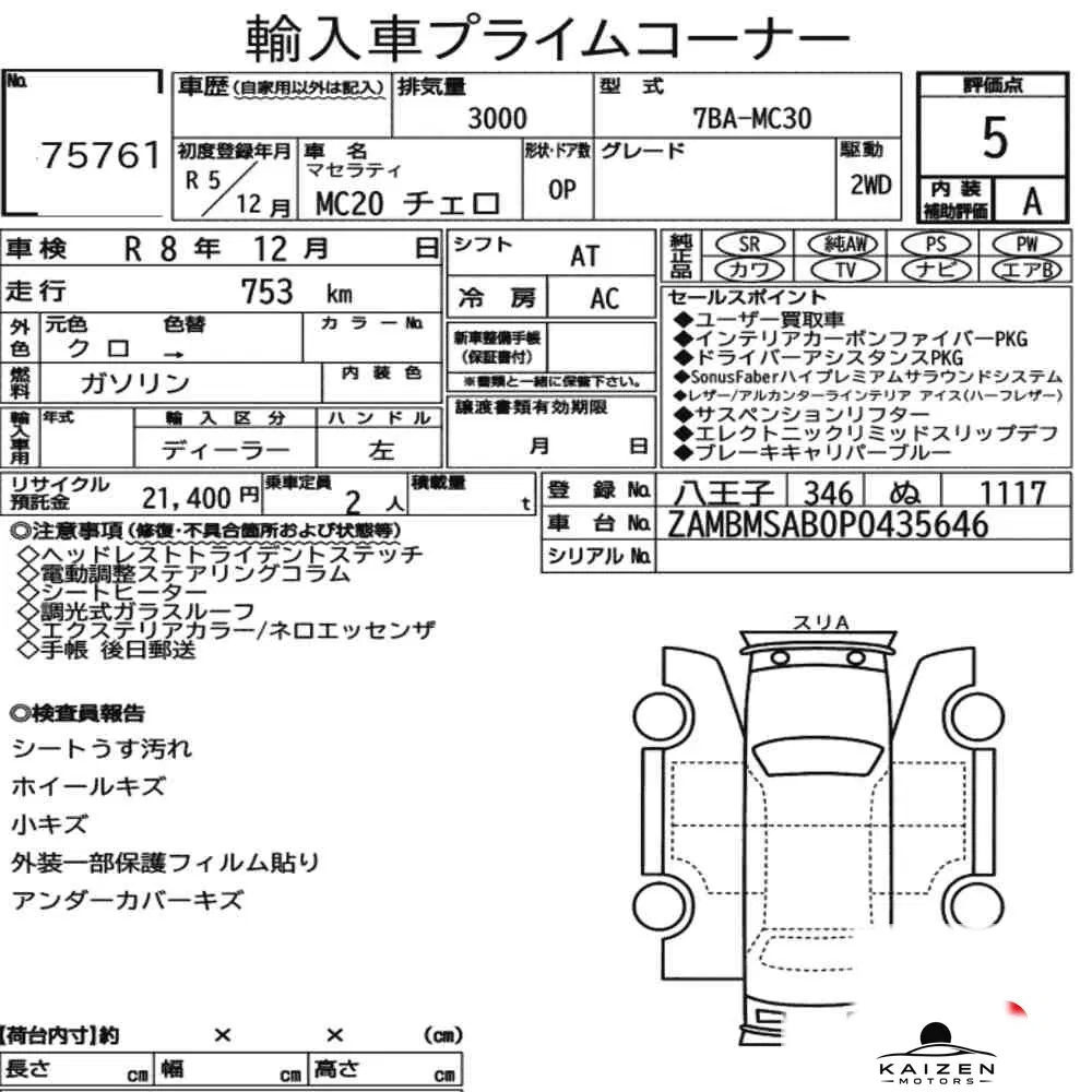 Feuille d'enchère du lot KM-JP-75761