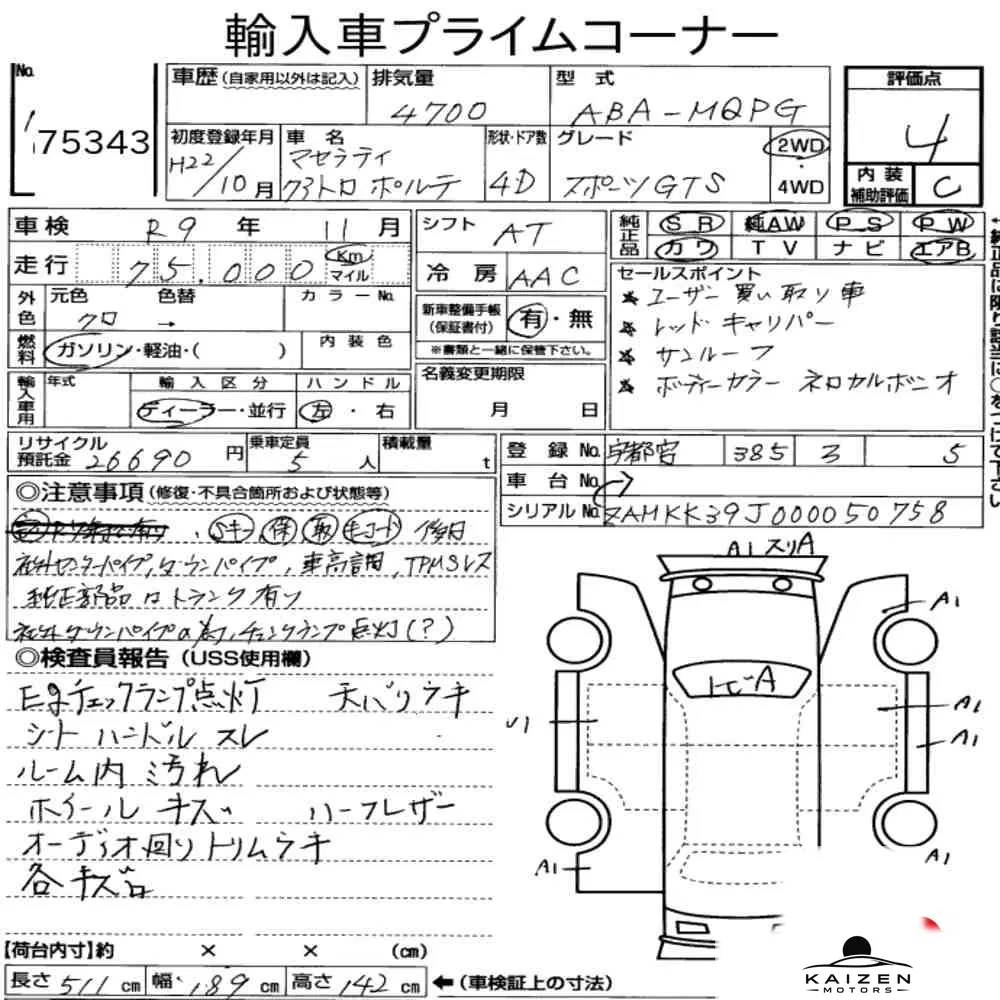 Feuille d'enchère du lot KM-JP-75343