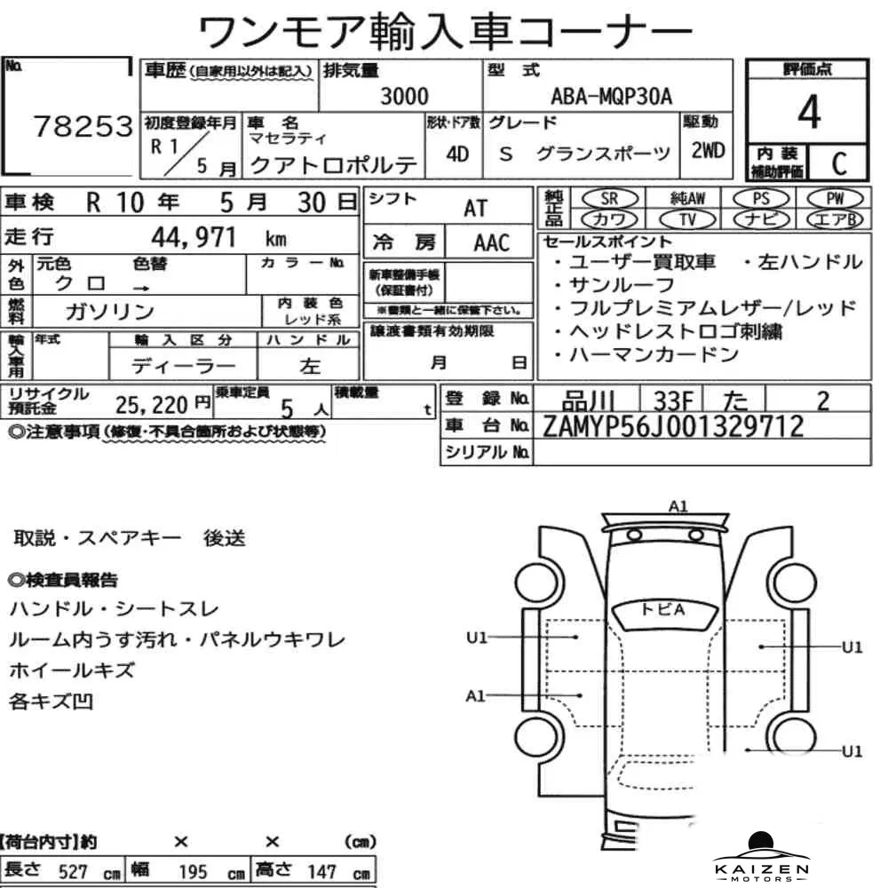 Feuille d'enchère du lot KM-JP-78253