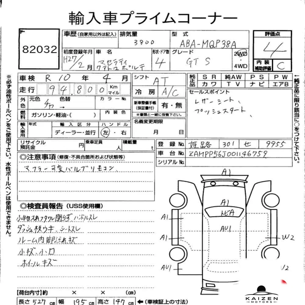 Feuille d'enchère du lot KM-JP-82032