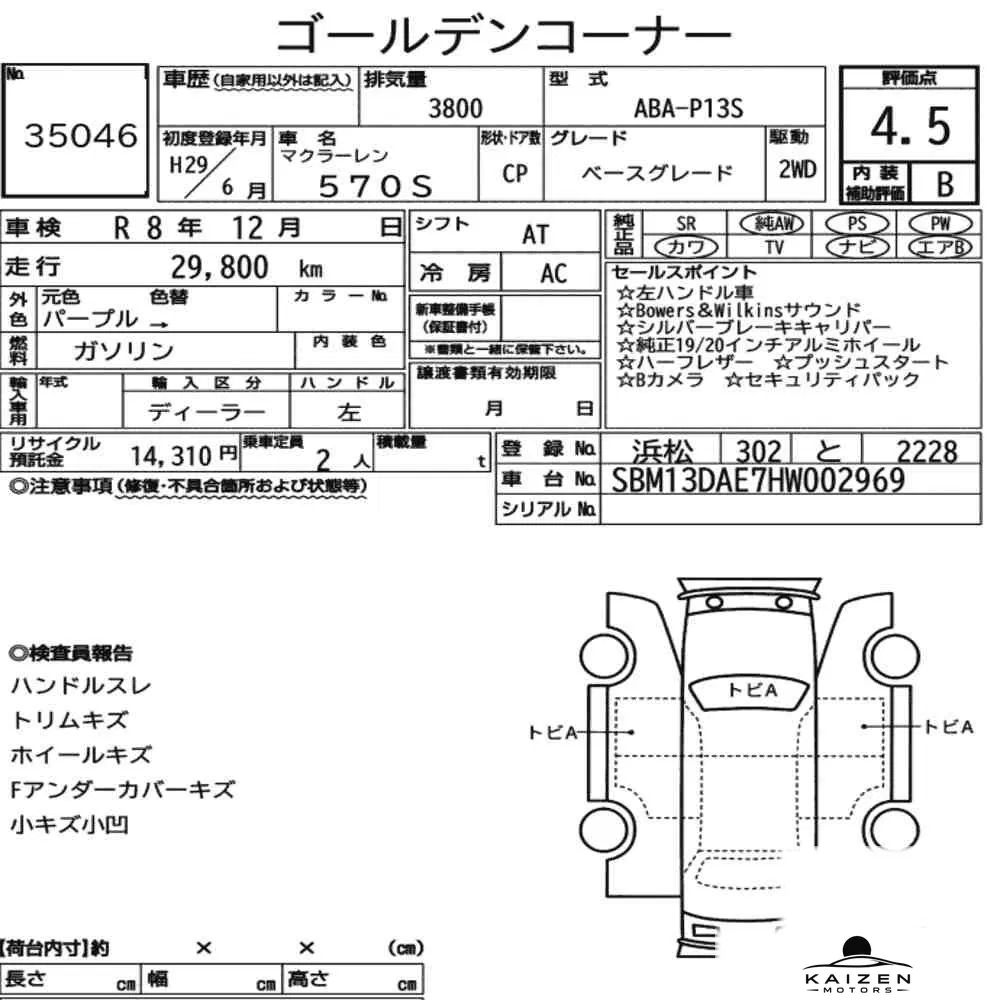 Feuille d'enchère du lot KM-JP-35046