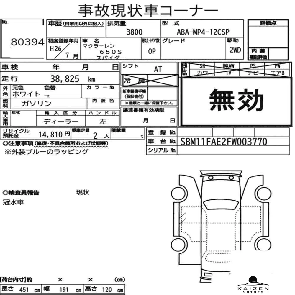 Feuille d'enchère du lot KM-JP-80394