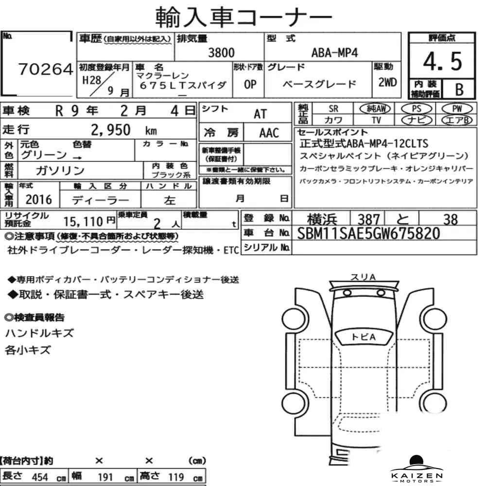 Feuille d'enchère du lot KM-JP-70264