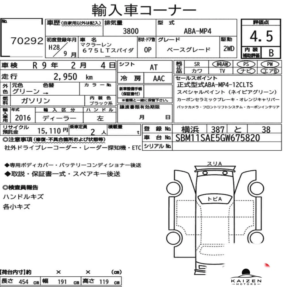 Feuille d'enchère du lot KM-JP-70292