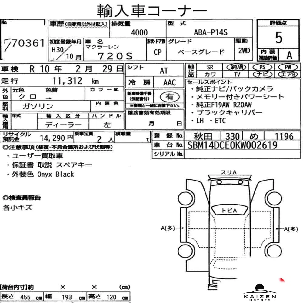 Feuille d'enchère du lot KM-JP-70361