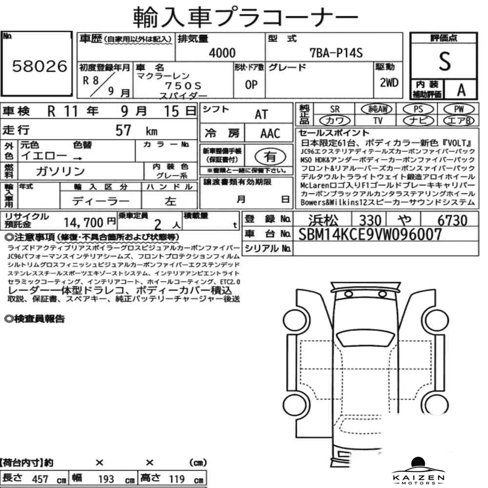 Feuille d'enchère du lot KM-JP-58026