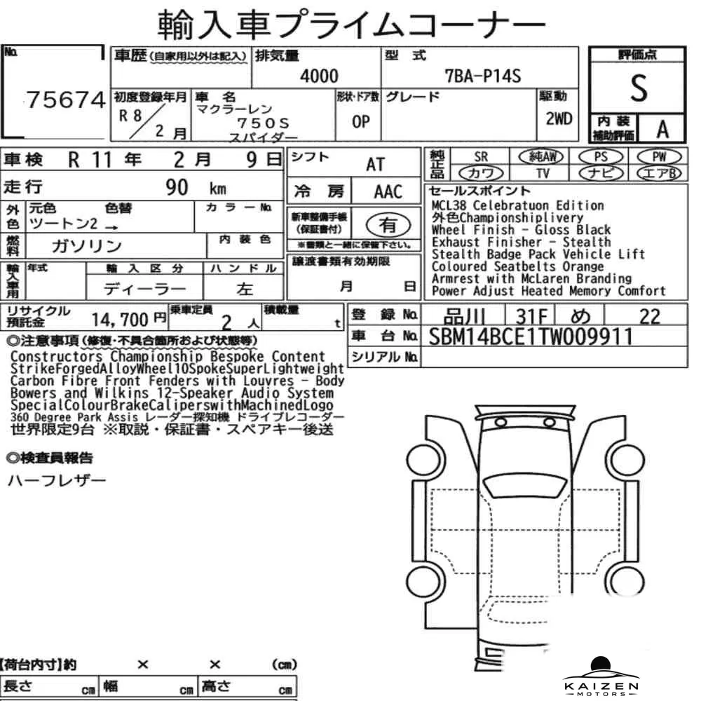 Feuille d'enchère du lot KM-JP-75674