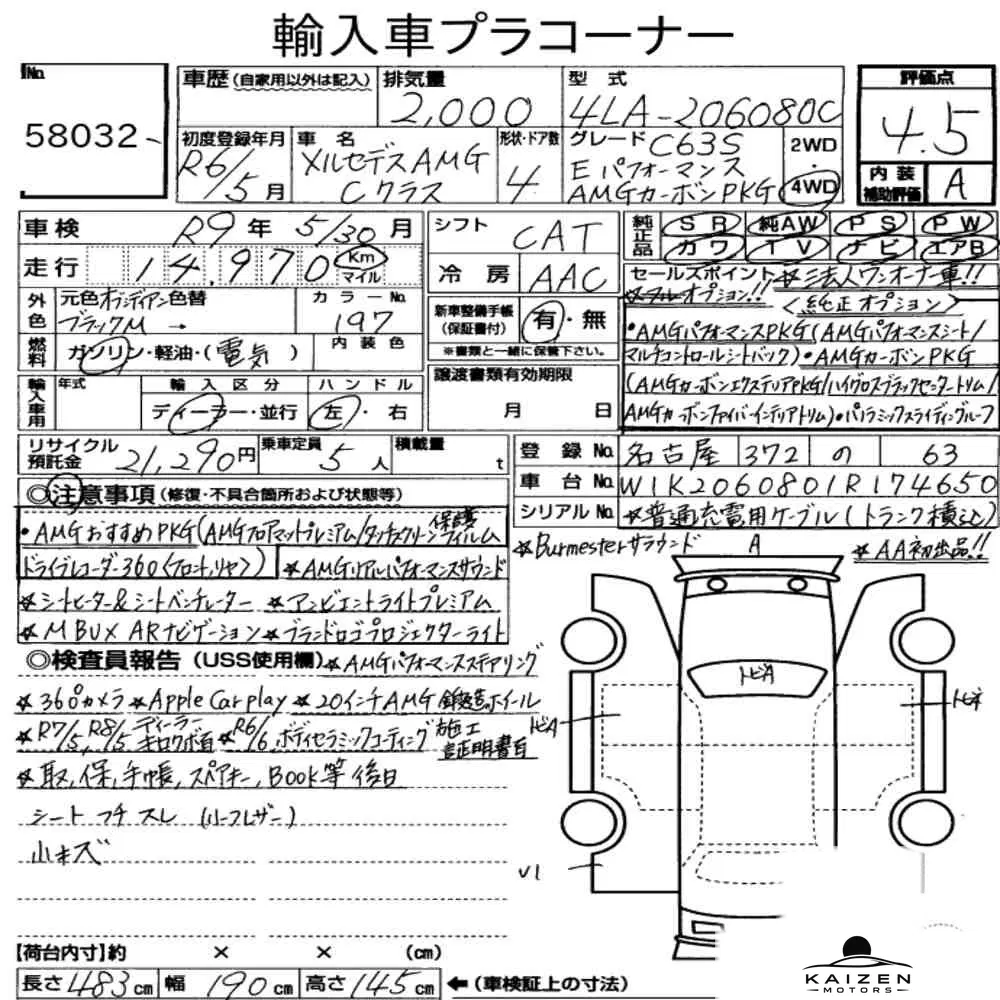 Feuille d'enchère du lot KM-JP-58032