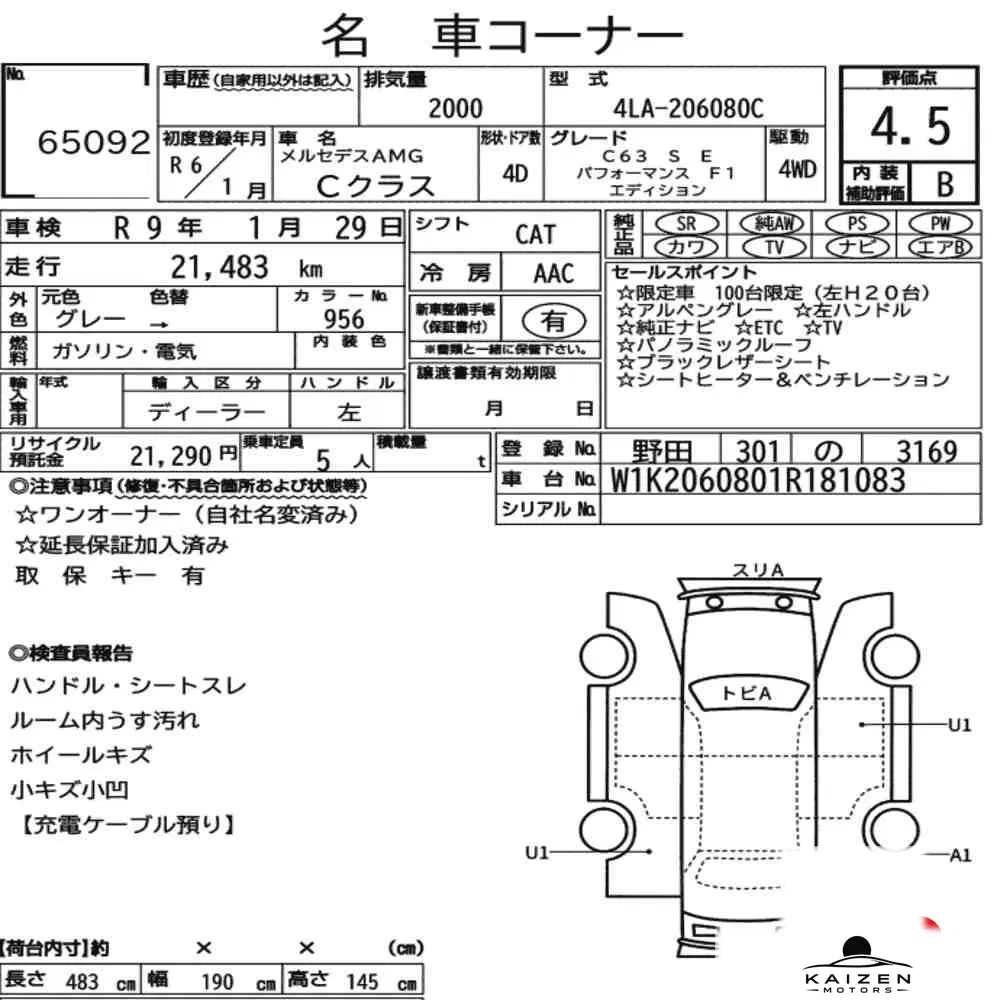 Feuille d'enchère du lot KM-JP-65092