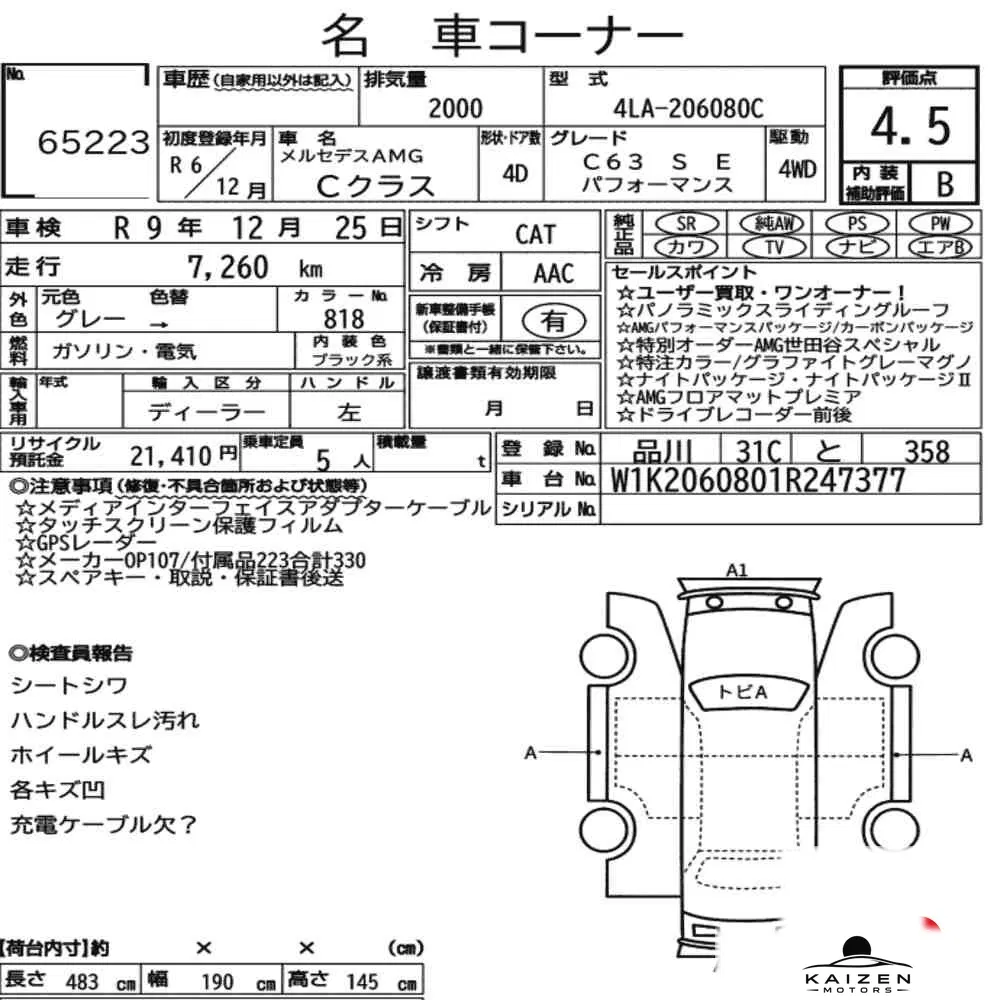 Feuille d'enchère du lot KM-JP-65223
