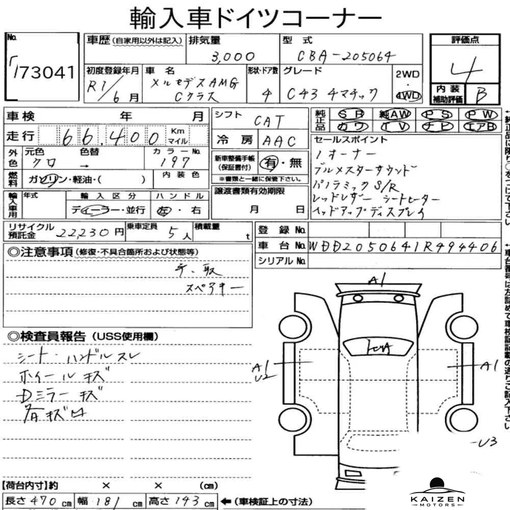 Feuille d'enchère du lot KM-JP-73041