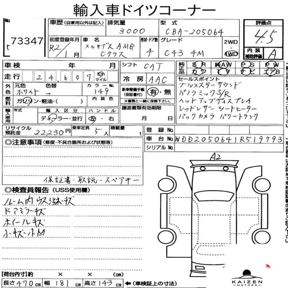 Feuille d'enchère du lot KM-JP-73347