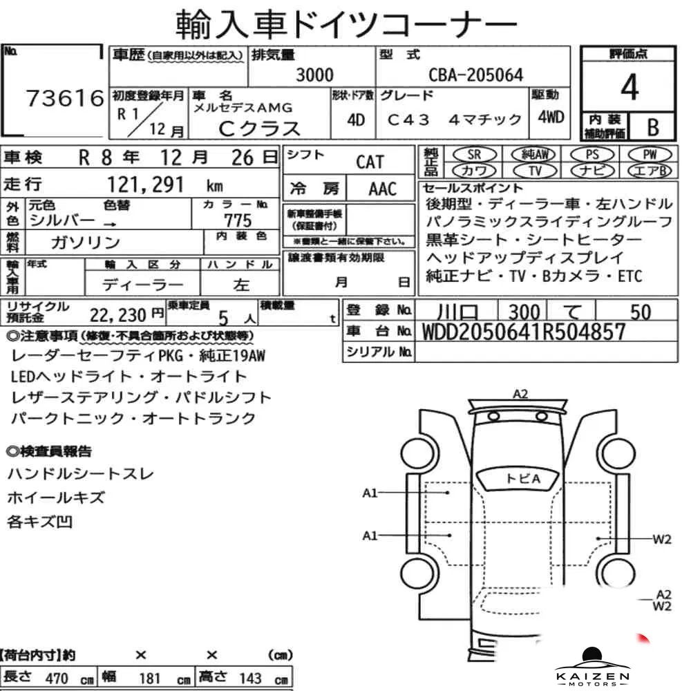 Feuille d'enchère du lot KM-JP-73616