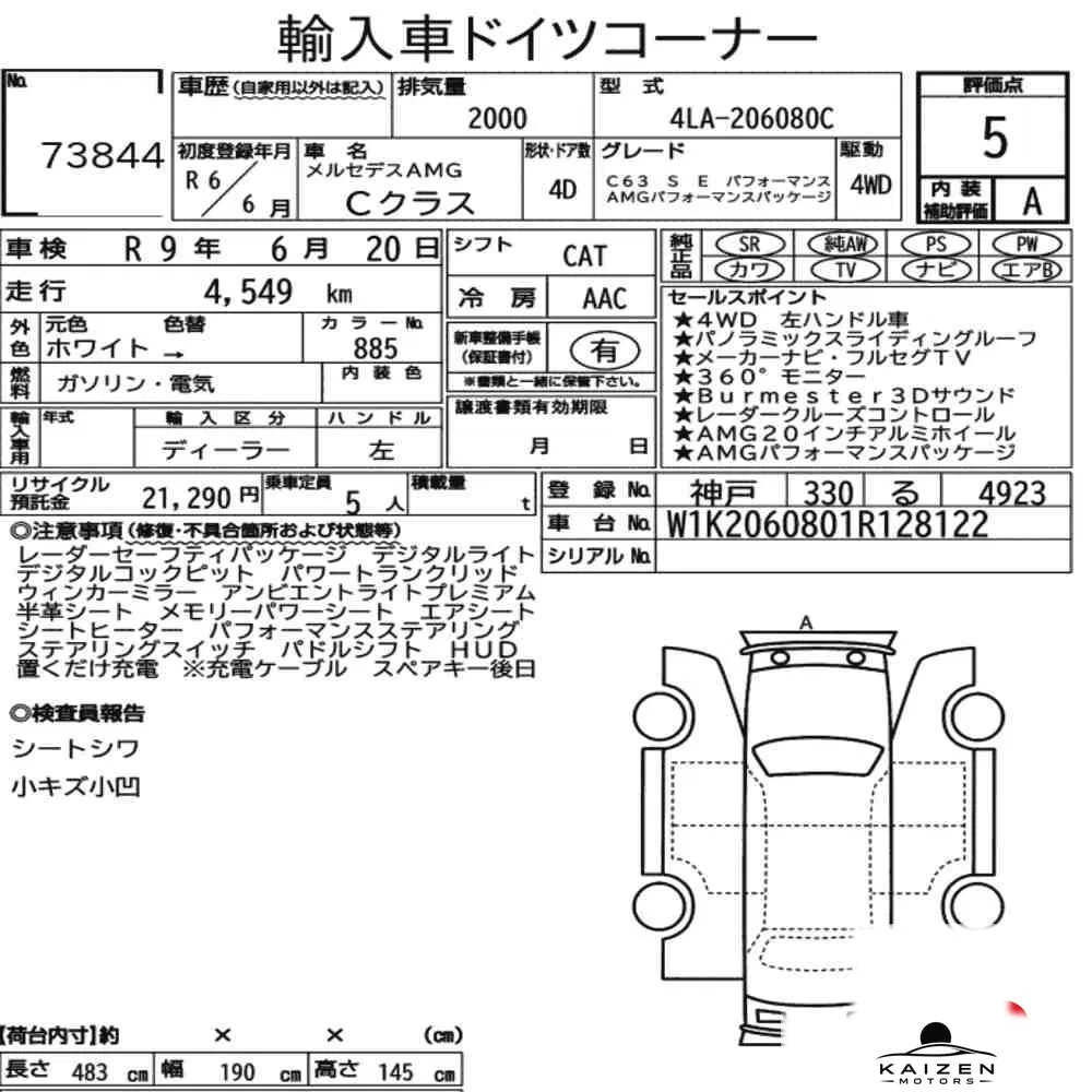 Feuille d'enchère du lot KM-JP-73844