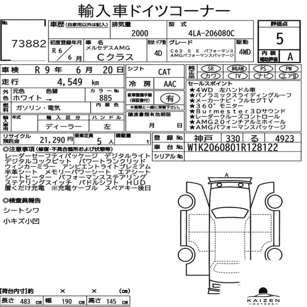 Feuille d'enchère du lot KM-JP-73882