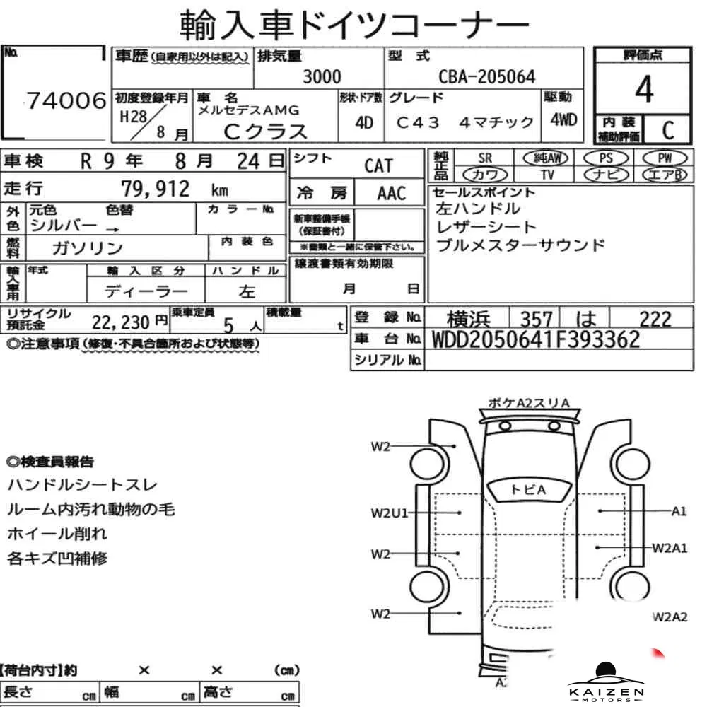Feuille d'enchère du lot KM-JP-74006