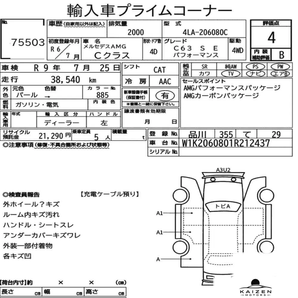 Feuille d'enchère du lot KM-JP-75503