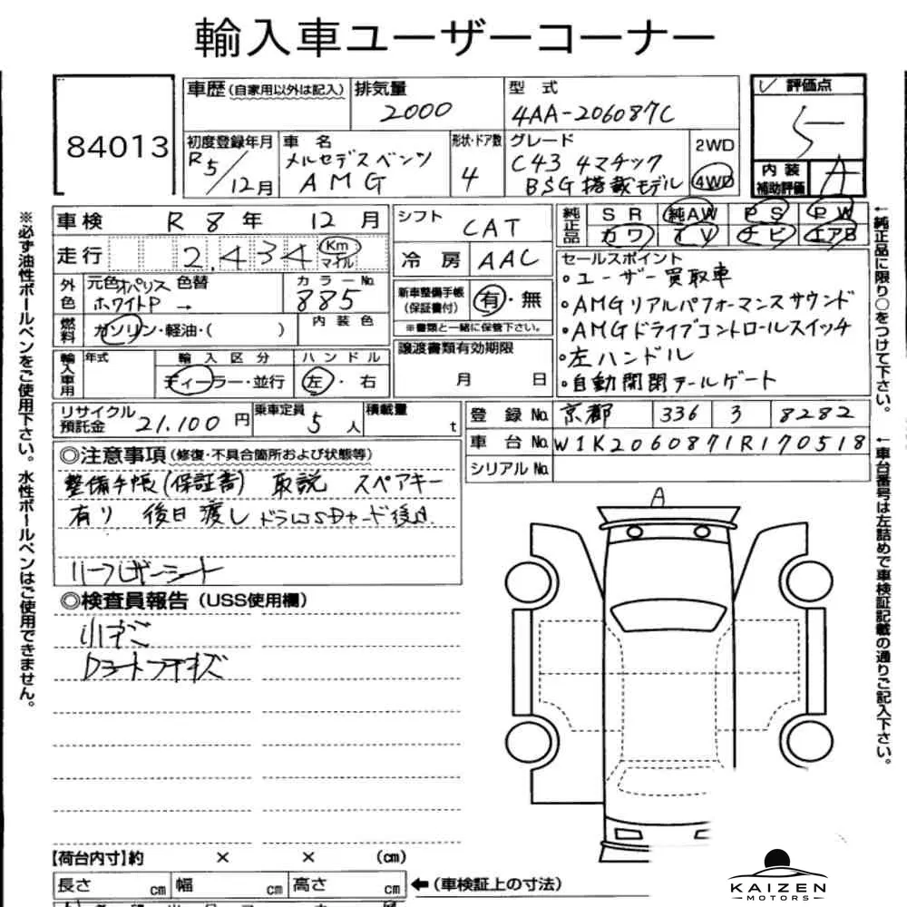 Feuille d'enchère du lot KM-JP-84013