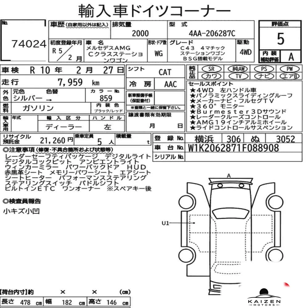 Feuille d'enchère du lot KM-JP-74024