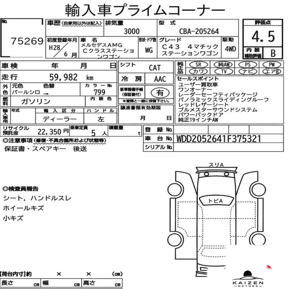 Feuille d'enchère du lot KM-JP-75269
