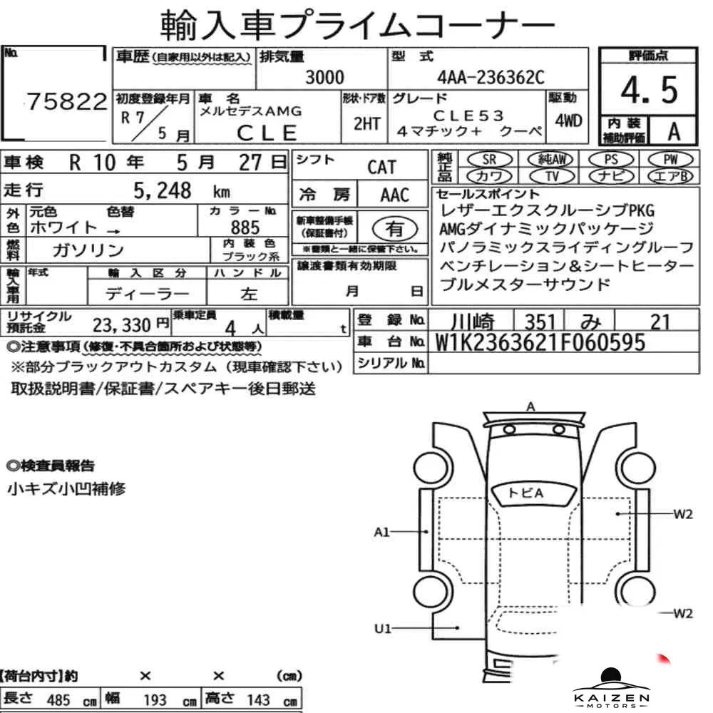 Feuille d'enchère du lot KM-JP-75822