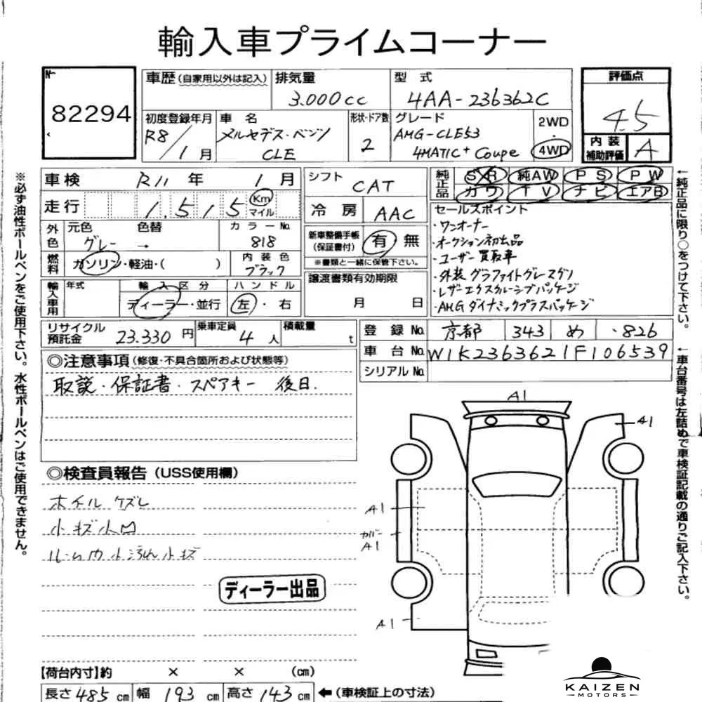 Feuille d'enchère du lot KM-JP-82294