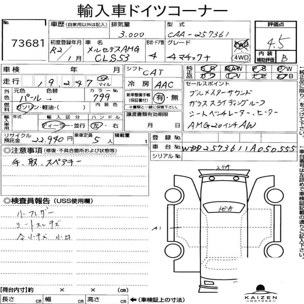 Feuille d'enchère du lot KM-JP-73681