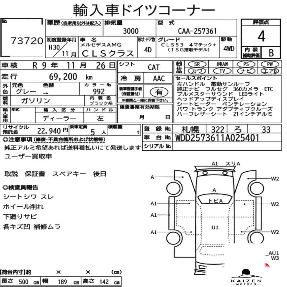 Feuille d'enchère du lot KM-JP-73720