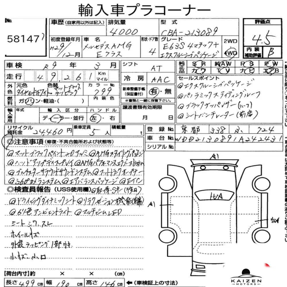 Feuille d'enchère du lot KM-JP-58147