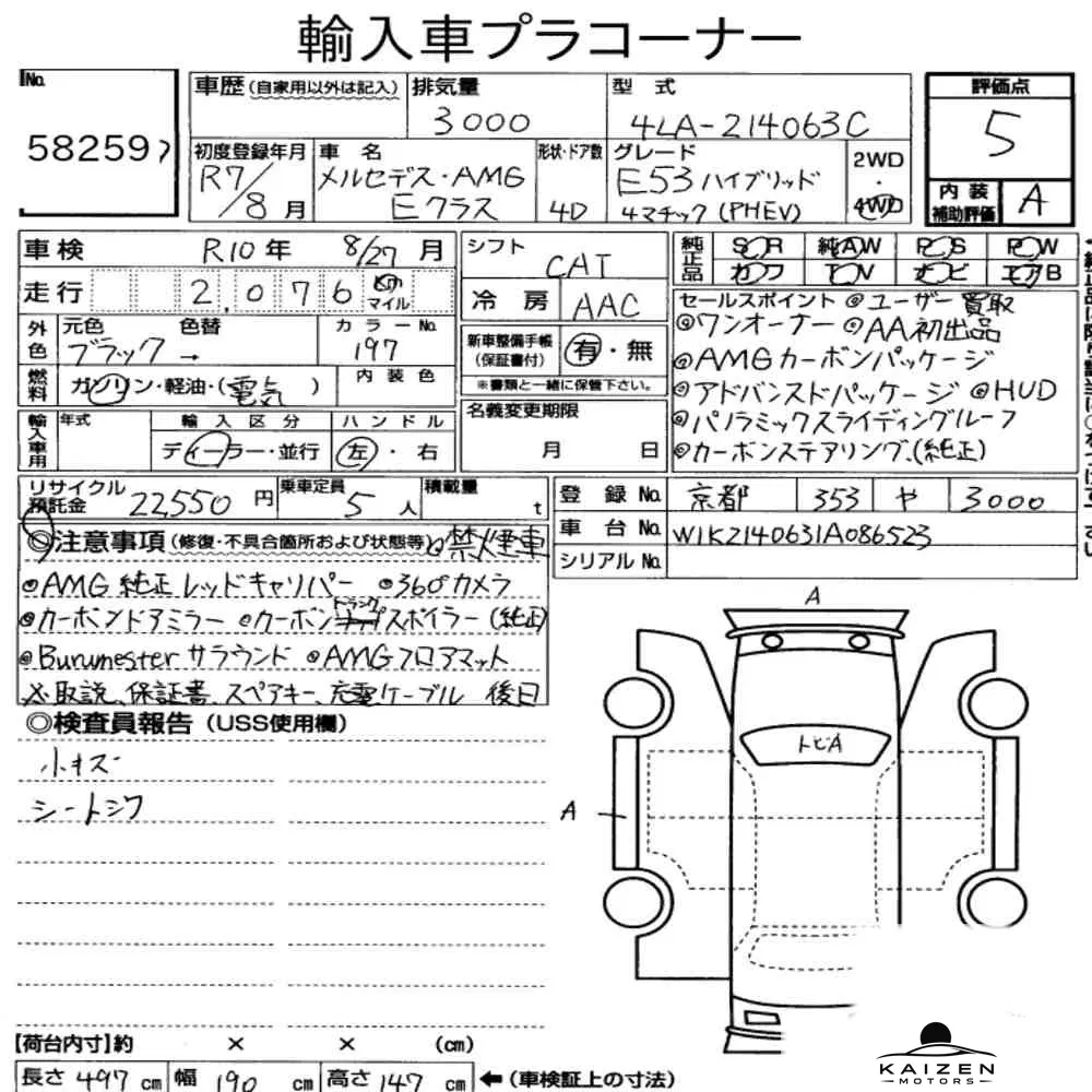 Feuille d'enchère du lot KM-JP-58259