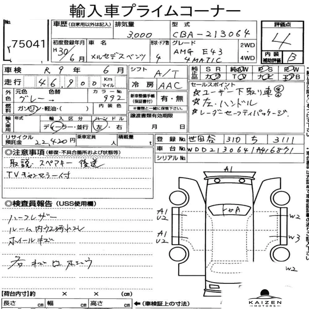 Feuille d'enchère du lot KM-JP-75041