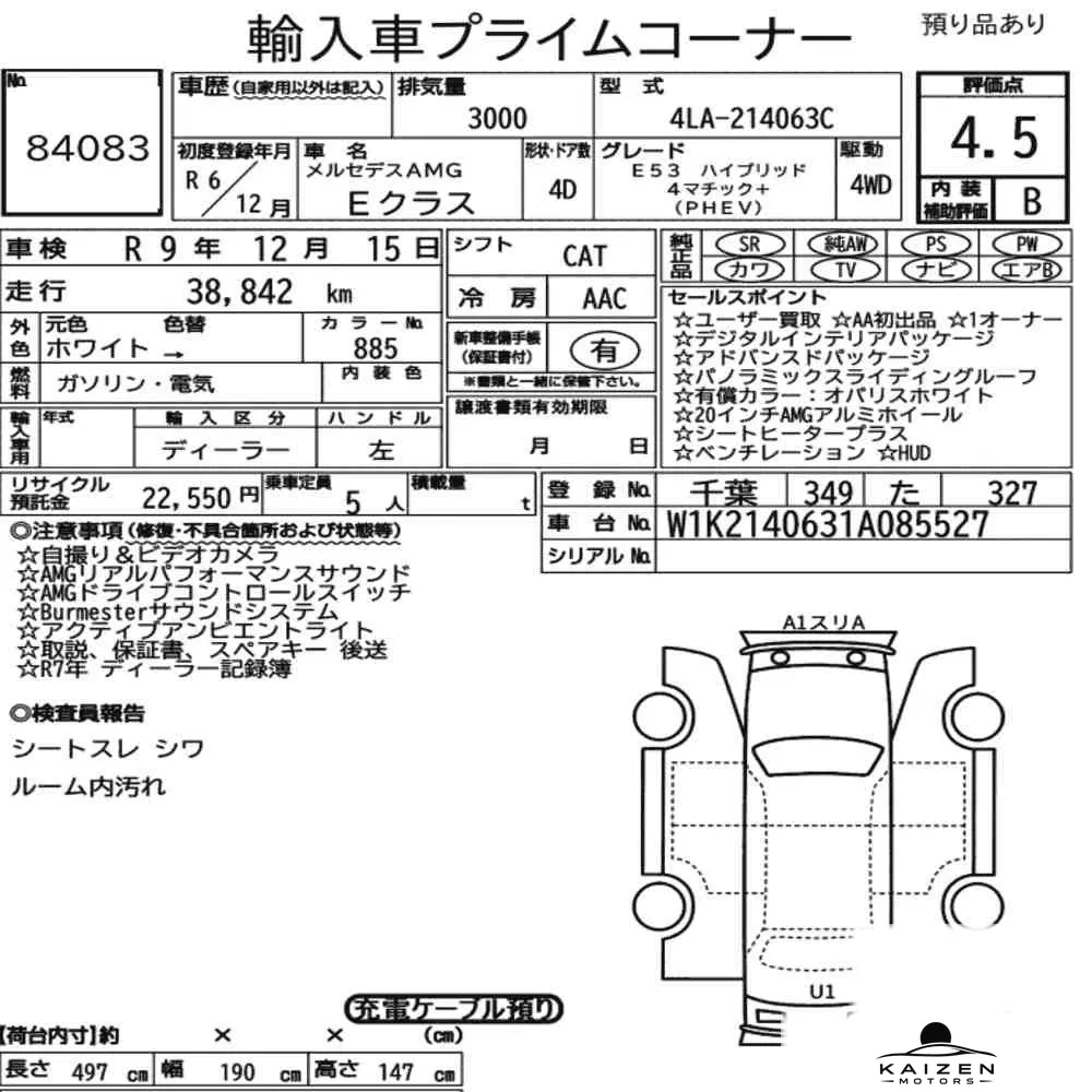 Feuille d'enchère du lot KM-JP-84083