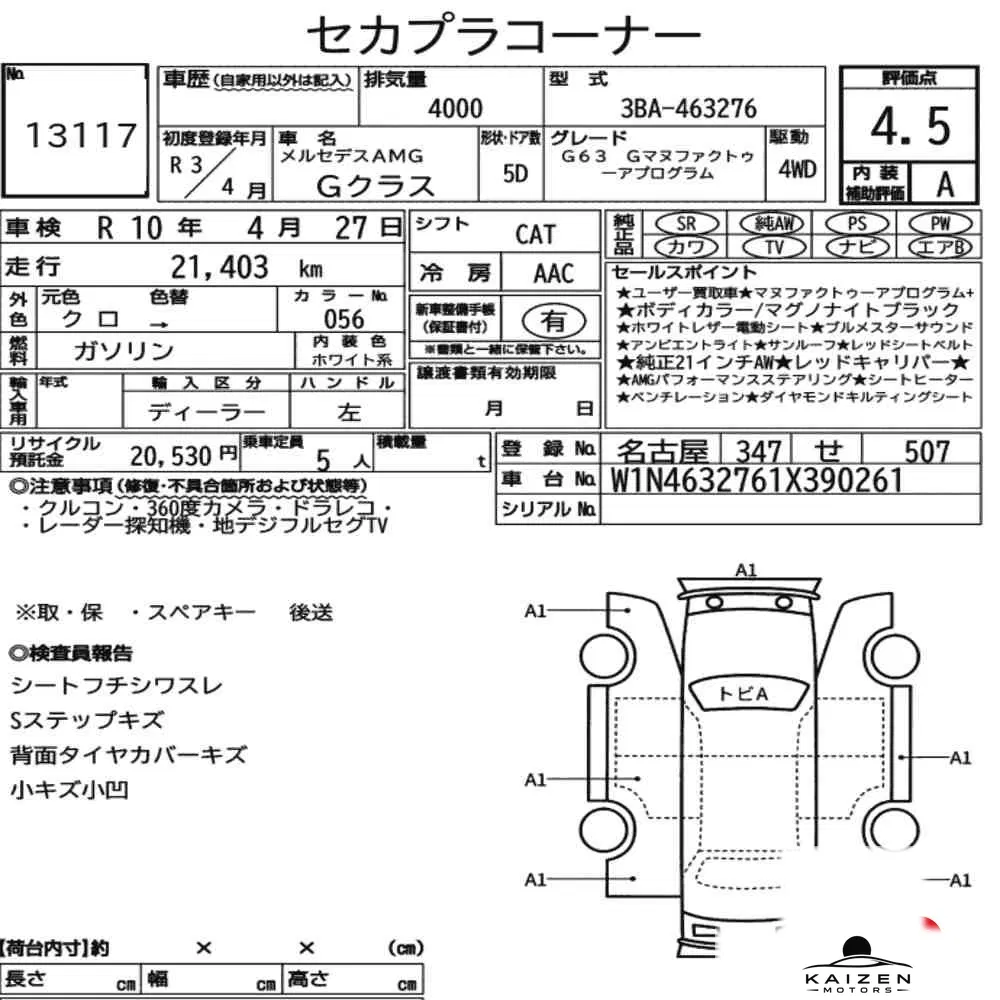 Feuille d'enchère du lot KM-JP-13117