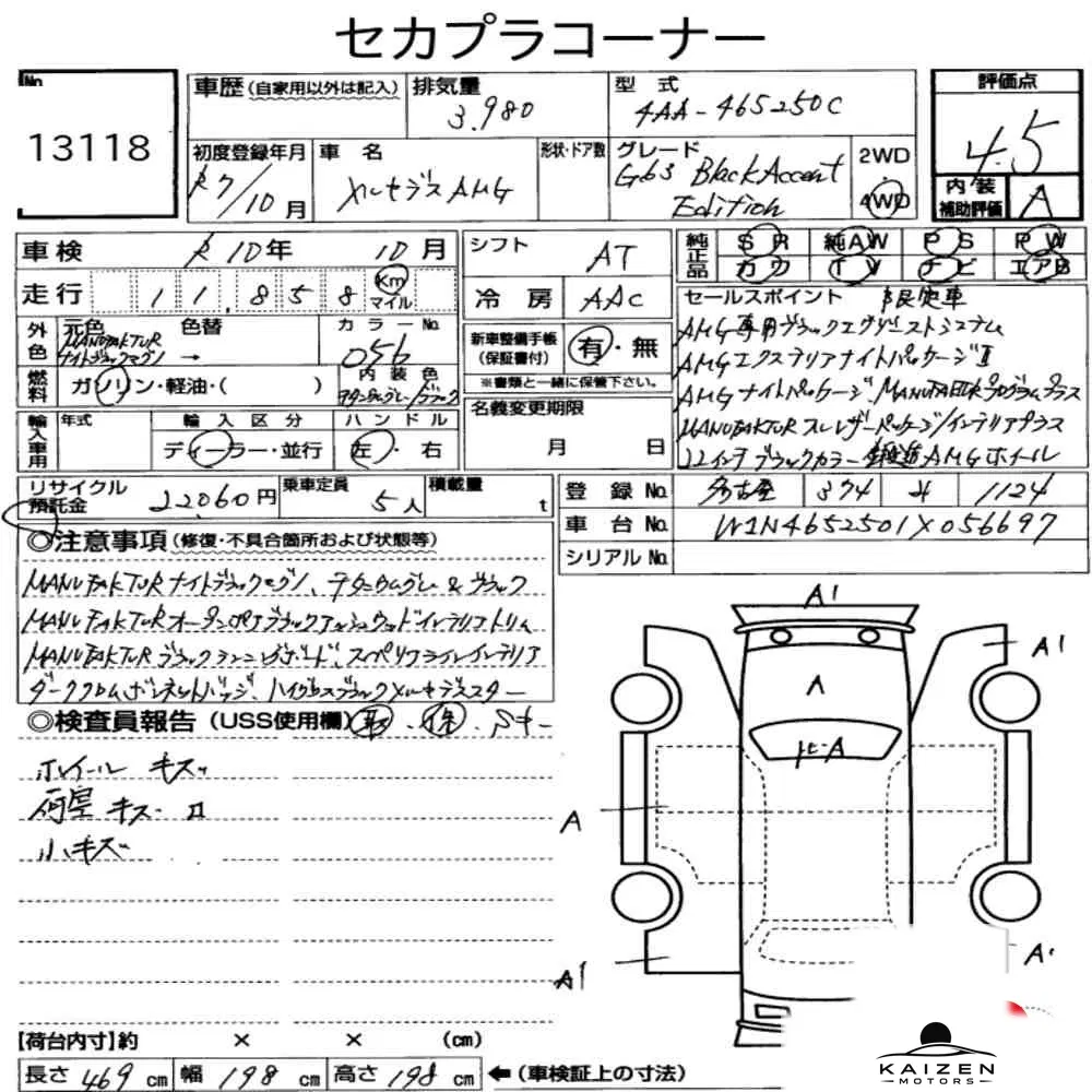 Feuille d'enchère du lot KM-JP-13118