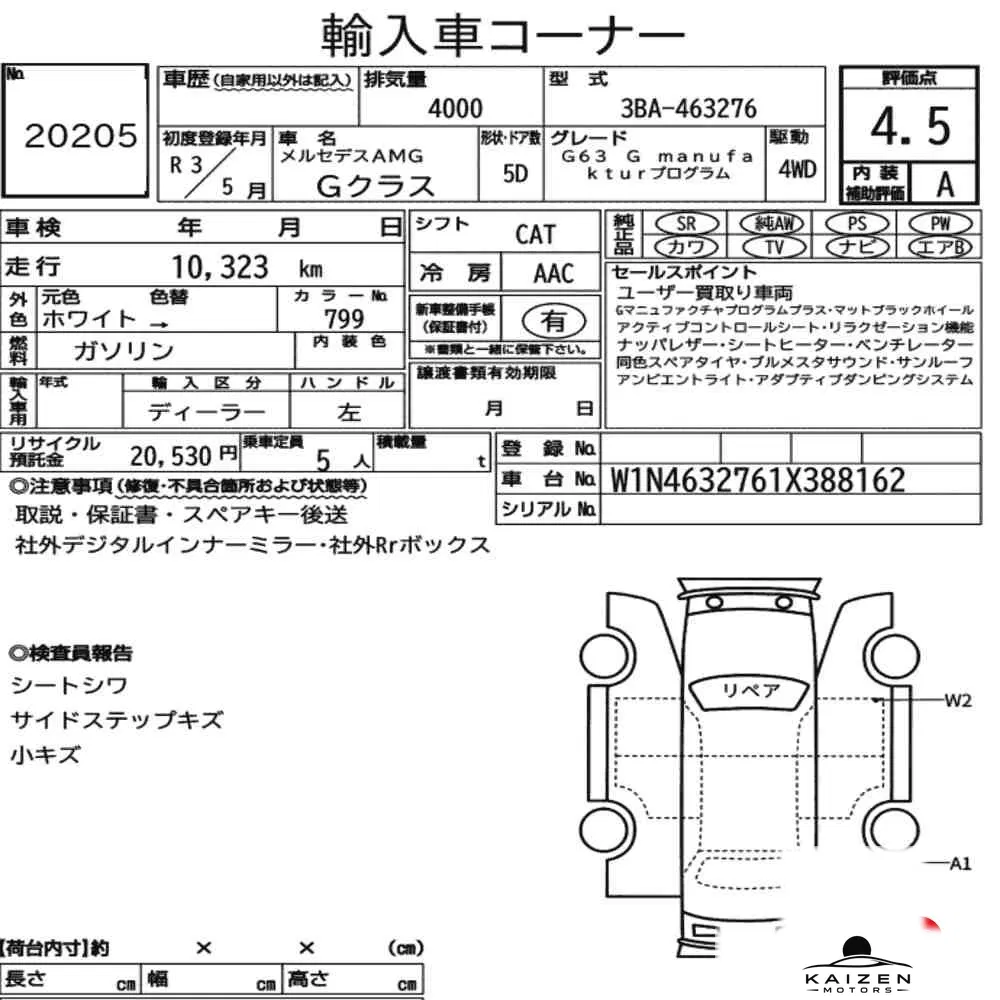 Feuille d'enchère du lot KM-JP-20205