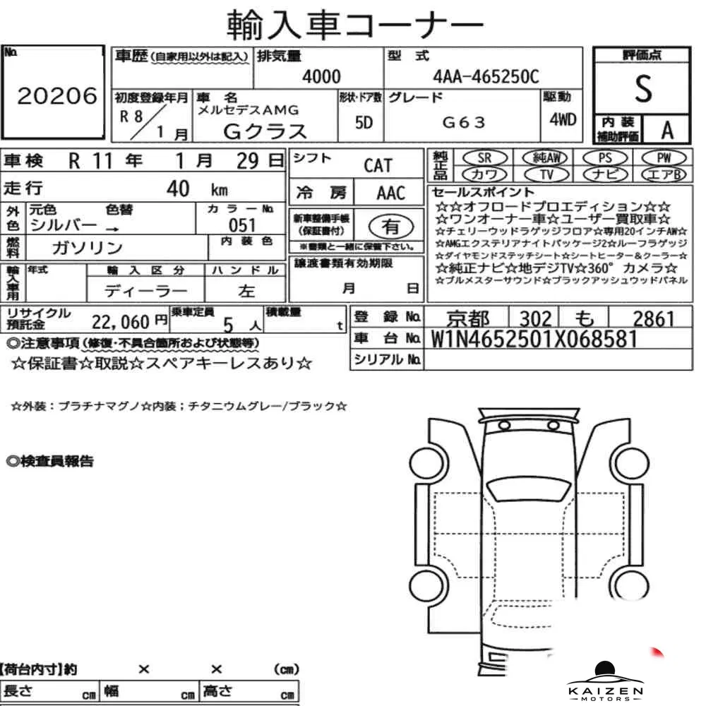 Feuille d'enchère du lot KM-JP-20206