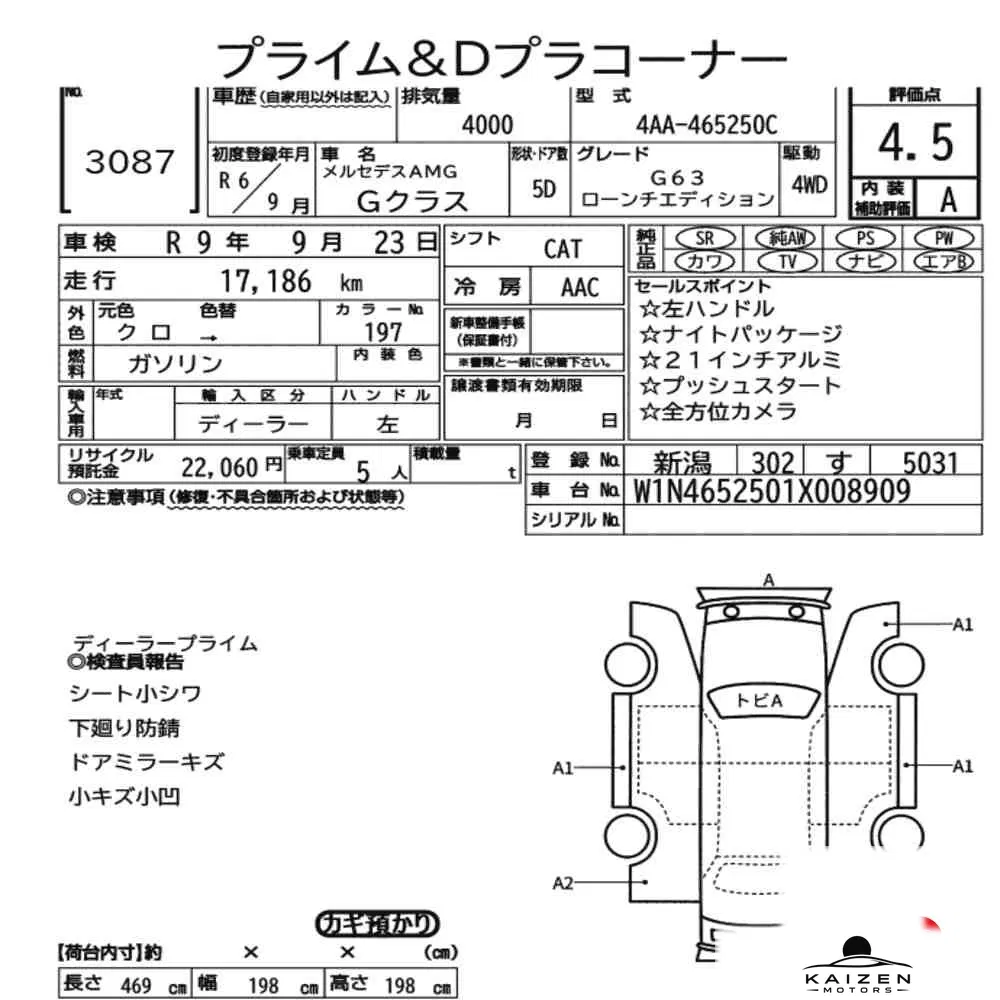 Feuille d'enchère du lot KM-JP-3087
