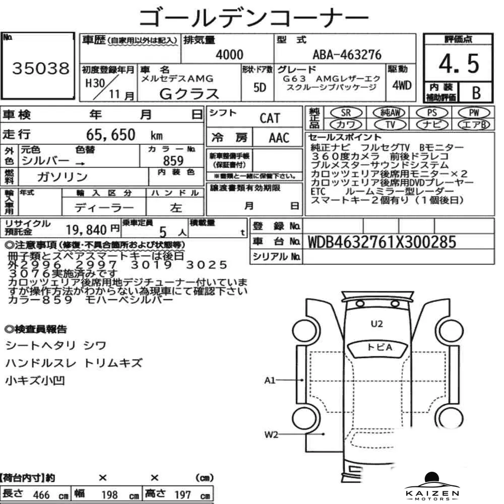 Feuille d'enchère du lot KM-JP-35038