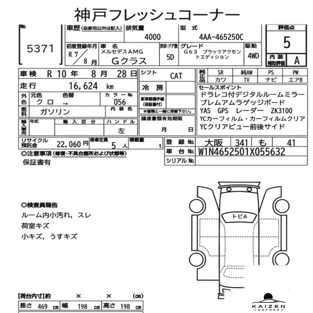 Feuille d'enchère du lot KM-JP-5371