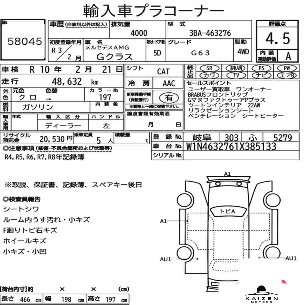 Feuille d'enchère du lot KM-JP-58045