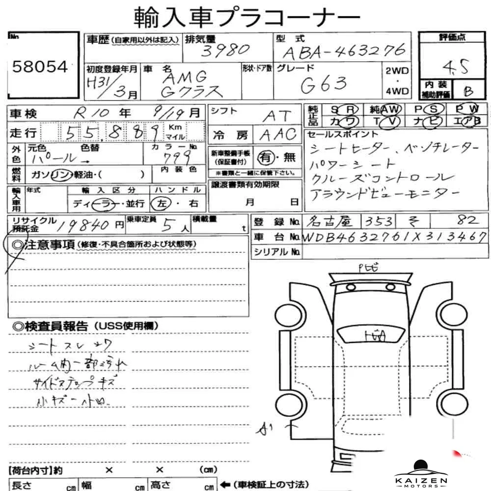 Feuille d'enchère du lot KM-JP-58054