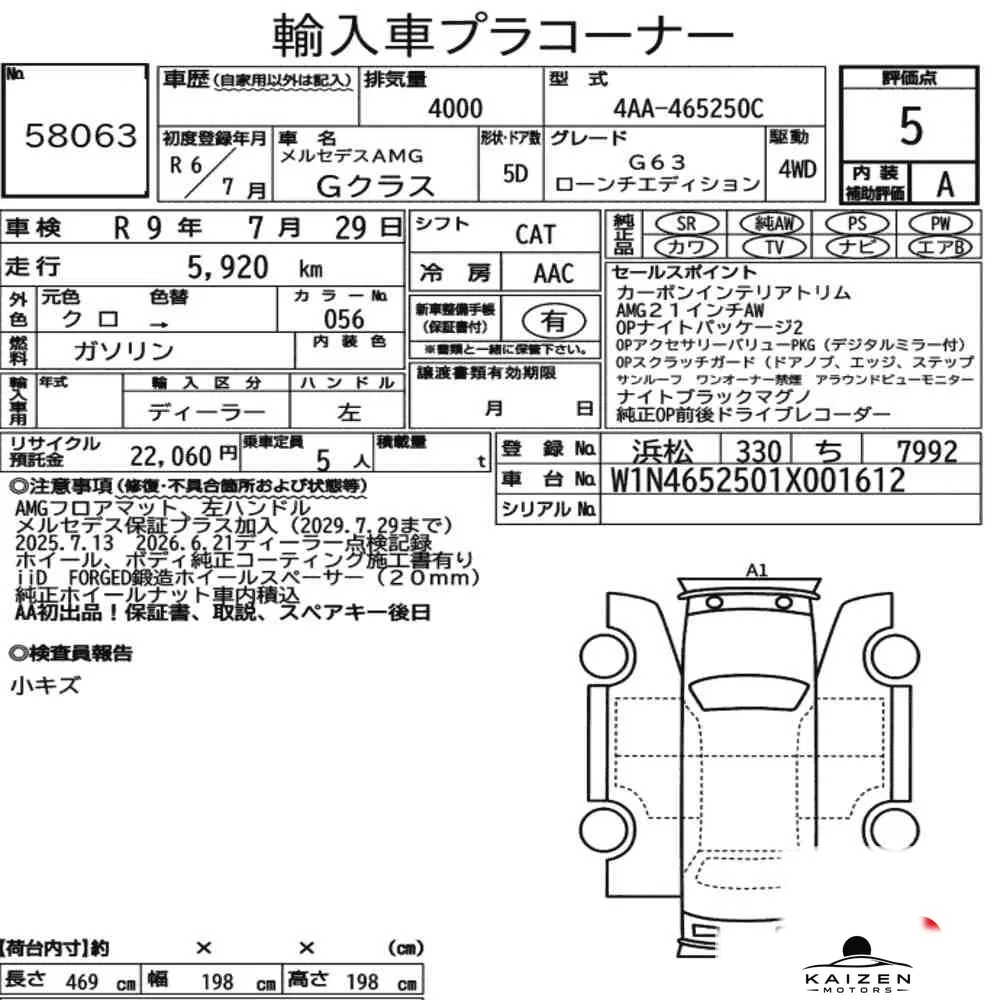 Feuille d'enchère du lot KM-JP-58063