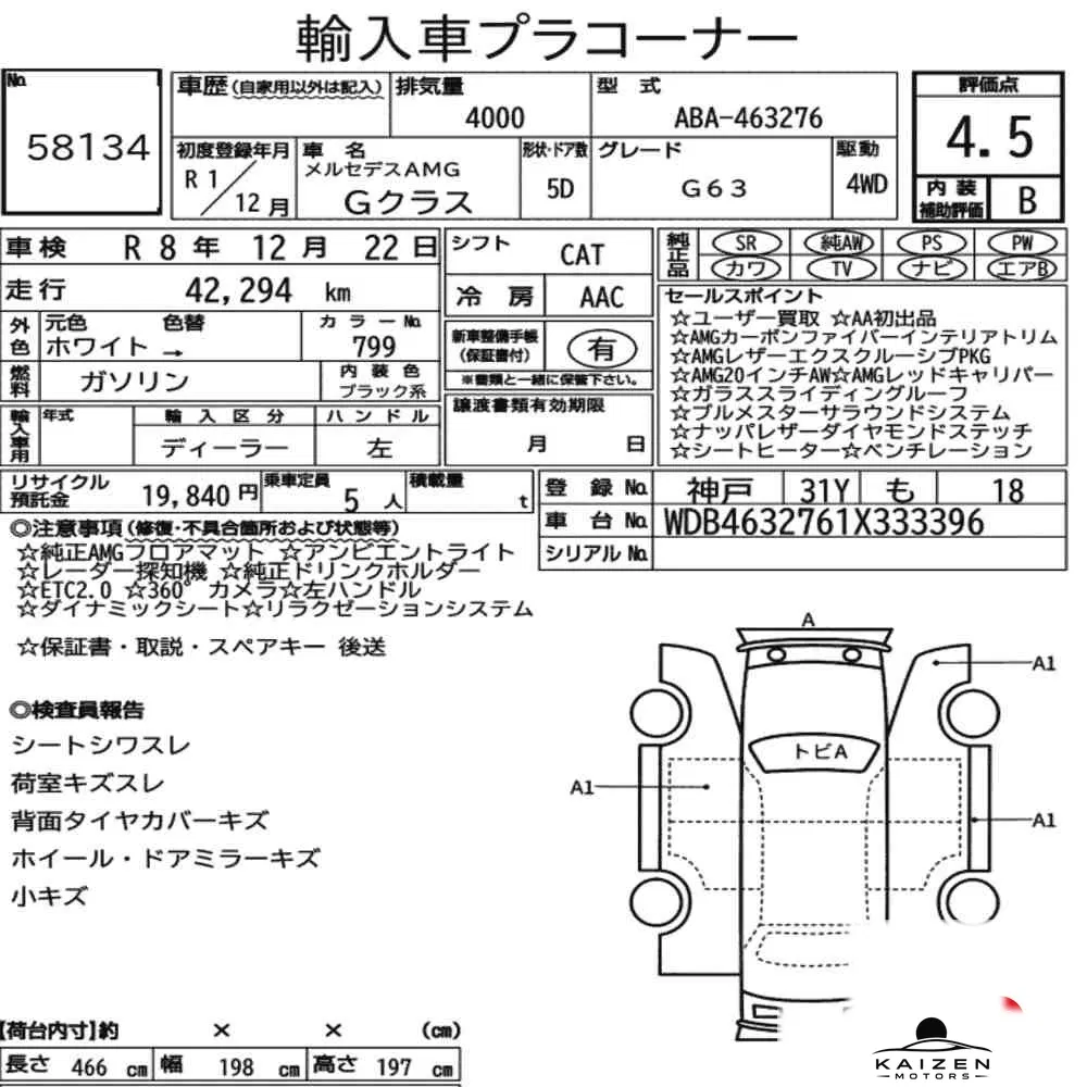 Feuille d'enchère du lot KM-JP-58134