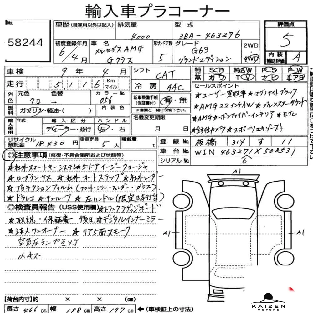 Feuille d'enchère du lot KM-JP-58244